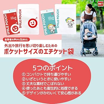 Amazon.co.jp: エムアンドティー 嘔吐処理袋 スマイルポーチ